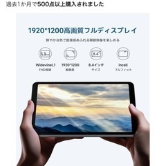 タブレット　8インチの画像