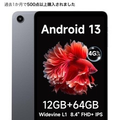 タブレット　8インチの画像