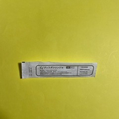 目盛付シリンジ1ml新品20本　シリンジ　ペット介護　強制給餌　給水の画像