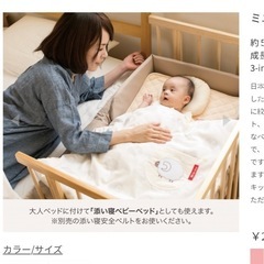 ファルスカ farska ミニ ジョイント ベビーベッド の画像