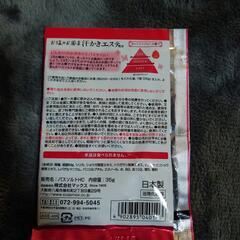 11/10まで入浴剤 の画像