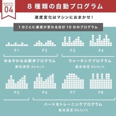 ルームランナーの画像