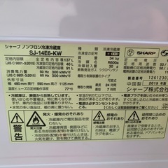 【決まりました】C972 2019年製　冷蔵庫　SHARP　キッチン家電　SJ-14E6-KWの画像