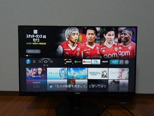【12/17までの掲載】PHILIPS 23.8インチ  2022年製　モニター