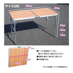 ✔️【お譲り先決定】アウトドアテーブル   折りたたみテーブルの画像