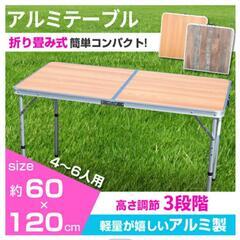 ✔️【お譲り先決定】アウトドアテーブル   折りたたみテーブルの画像