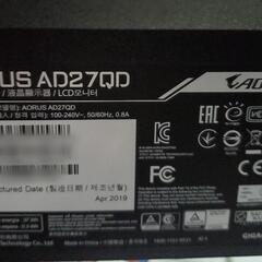 ギガバイト AORUS AD27QD