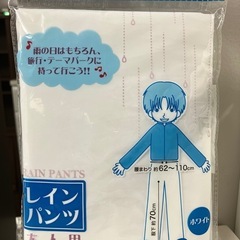 N2412-536 武田コーポレーション レインパンツ 大人用 ...