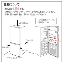 アイリスオーヤマ　冷蔵庫の画像