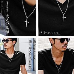 ステンレス製/シルバークロスネックレス（新品）の画像