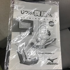 じつは腹筋くんの画像