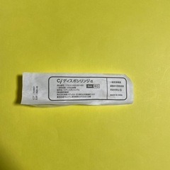 新品 
目盛付シリンジ5ml新品20本　シリンジ　ペット介護　強制給餌　給水の画像