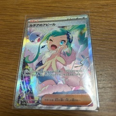ポケモンカード⭐︎ルチアのアピール⭐︎