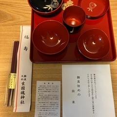 お食い初め食器の画像