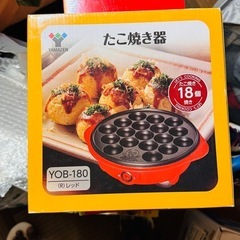 YAMAZEN たこ焼き器 YOB-180 レッド