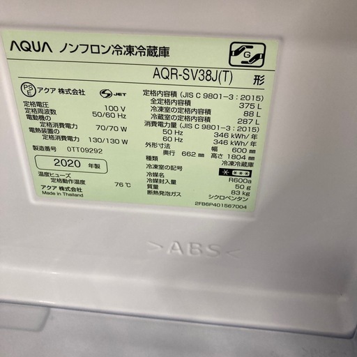 ⭐︎6ヶ月保証⭐︎AQUA 375L4ドア冷蔵庫　2020年製　AQR-SV38J