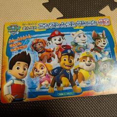 パウパトおもちゃ