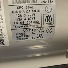 超美品　SAIBUGASUガスファンヒーター　リンナイSGF-406ARの画像