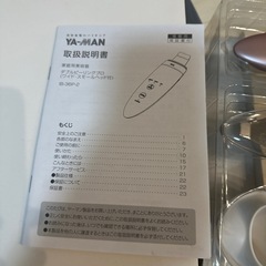 YA-MAN ダブルピーリングプロの画像