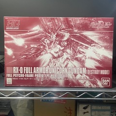 ガンプラ ユニコーンガンダム イベント限定品
