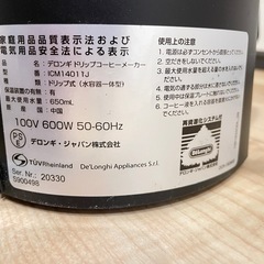 【即日お渡し可能】デロンギ　コーヒーメーカーの画像