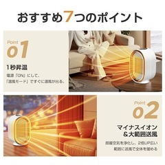 セラミックヒーター ファンヒーター 2秒速暖 卓上ヒーター 小型 足元  静音の画像
