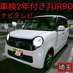 N ONE ツアラーLバッケージ ターボ車検2年付きBカメラ