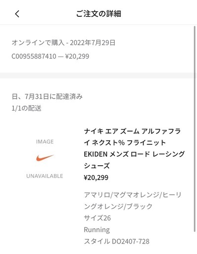 NIKE AIR ZOOM ALPHAFLY NEXT%