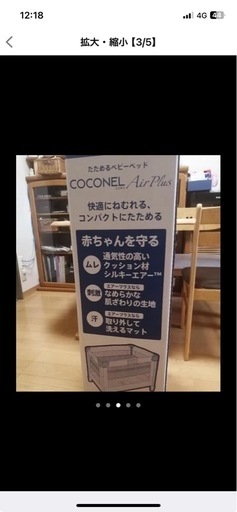 ♡お取引中♡ベビーベット　アップリカ　ココネルエアープラス