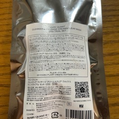 【新品未開封】マリークヮント　クレンジングマッサージクリーム　洗顔　2点セット　トライアルセット　の画像