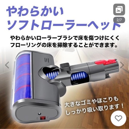 ダイソン ソフトローラー クリーナーヘッド V7 V8 V10 V11 LEDライト付き