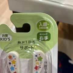 エジソン　矯正箸　　の画像