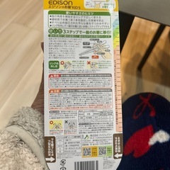 エジソン　矯正箸　　の画像