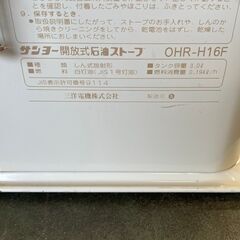 【SANYO】 サンヨー 石油 ストーブ 昭和レトロ OHR-H16F J0670の画像