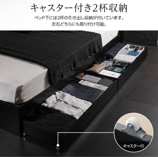 収納付き
ダブルベット
