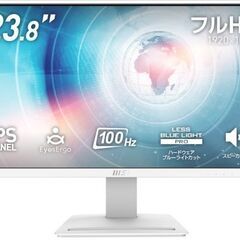 未開封 MSI PRO MP243XW 液晶モニター 23.8インチワイド 液晶ディスプレイ PCモニター