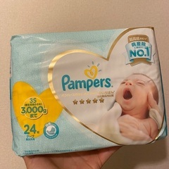 新生児用オムツ差し上げます。