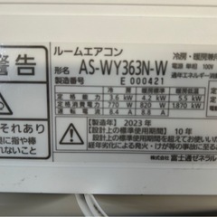 ノクリア エアコン 室外機 2023年製 冷房10〜15畳 暖房9〜12畳　AS-WY363N-Wの画像