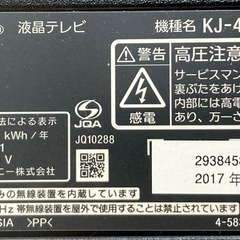SONY 40型液晶テレビ　KJ-40W730Cの画像