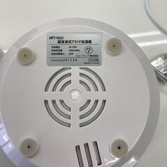 【リサイクルショップ　ピカソ　小松原】2020年製 超音波式加湿器 Float M フロート Mホワイト HFT-1622WH★6883★の画像