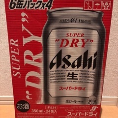 決まりました！　アサヒスーパードライ　350ml×24缶