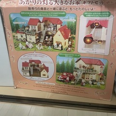 シルバニアファミリー