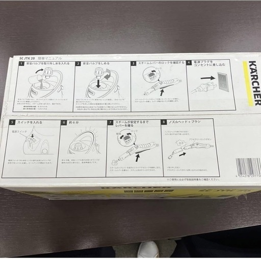 KARCHER スチームクリーナー SC JTK 20