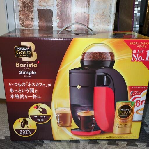 新品　ネスカフェゴールドブレンドバリスタシンプル