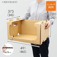 ダンボール収納棚 10個 レンゴー ダンボールワン 美品 仕分け 洋服収納 などに 手渡し希望ですの画像