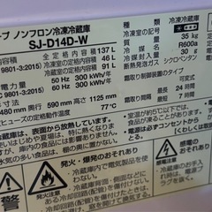 冷蔵庫 137L 2018年製の画像