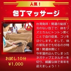12/29・30  埼玉県志木駅✨年末大祓イベント✨ - ワークショップ