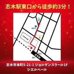 12/29・30  埼玉県志木駅✨年末大祓イベント✨ - 志木市
