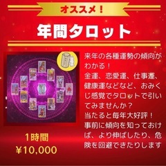 12/29・30  埼玉県志木駅✨年末大祓イベント✨ - イベント