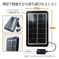 ソーラーパネル充電器 スタンド付き 吊り下げフック穴付き 薄型 軽量 ◇ ソーラーパネルHRNの画像